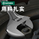 18寸24工具 SATA世达活动扳手工业级加长大号开口活络扳子8