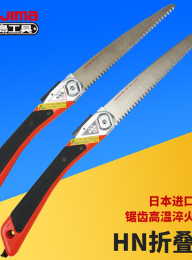 日本田岛TaJIma折叠240拉锯HANEMARU锯片家用木工树枝HN-210/CHN