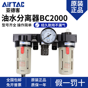 亚德客气动三联件BR/BF/BL/BC2000 3000 4000油水分离调压过滤器