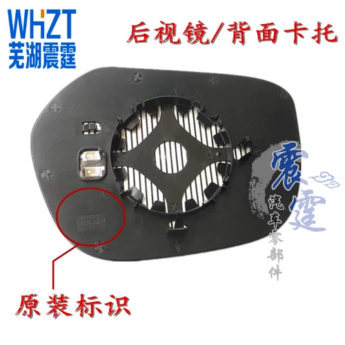 Chery Tiger 3 14 15 16 17 17 Задняя линза Новый тигго 3 отражатель заливой зеркальный объектив подлинный