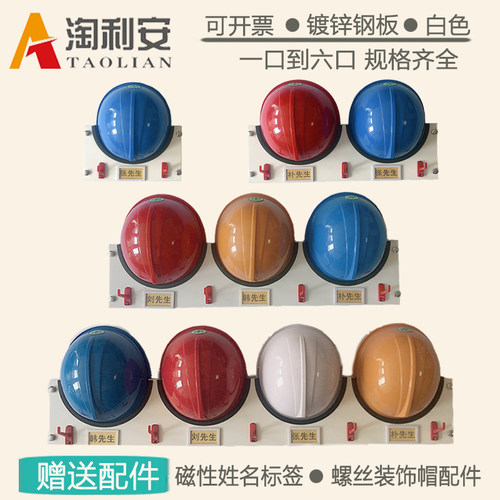 淘利安安全帽放置架壁挂式摆放架