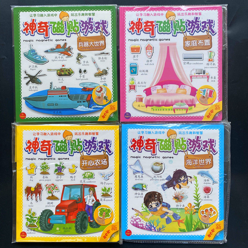 神奇磁贴游戏交通汽车拼图游乐场过家家场景 冰箱贴磁性拼贴玩具