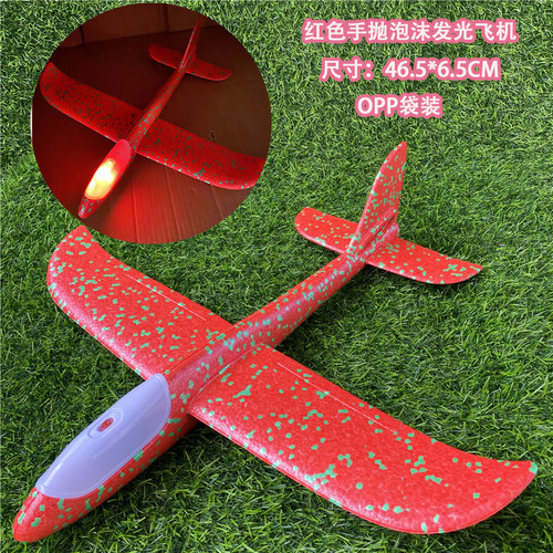 小学生航空模型手抛泡沫