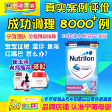宁萌母婴 荷兰 Nutrilon 牛栏适度HA 2段轻度半水解奶粉过敏腹泻