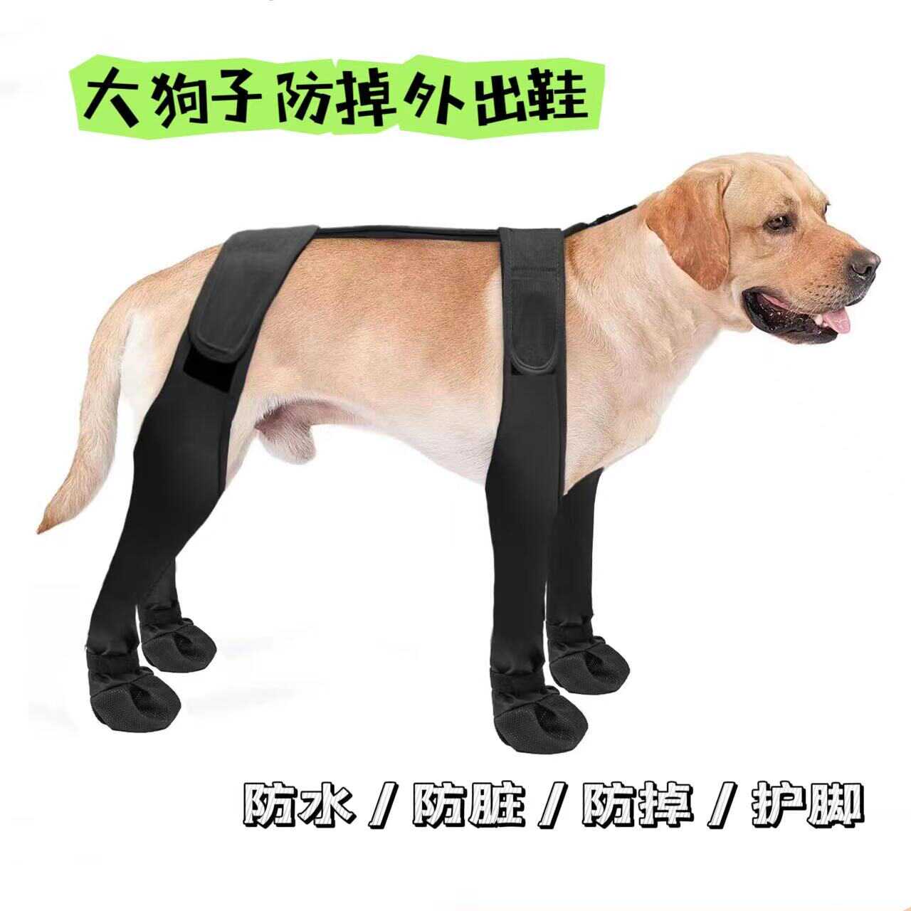 大狗不掉外出鞋子狗子防脱脚套中大型犬防滑防脏防水边牧金毛秋田
