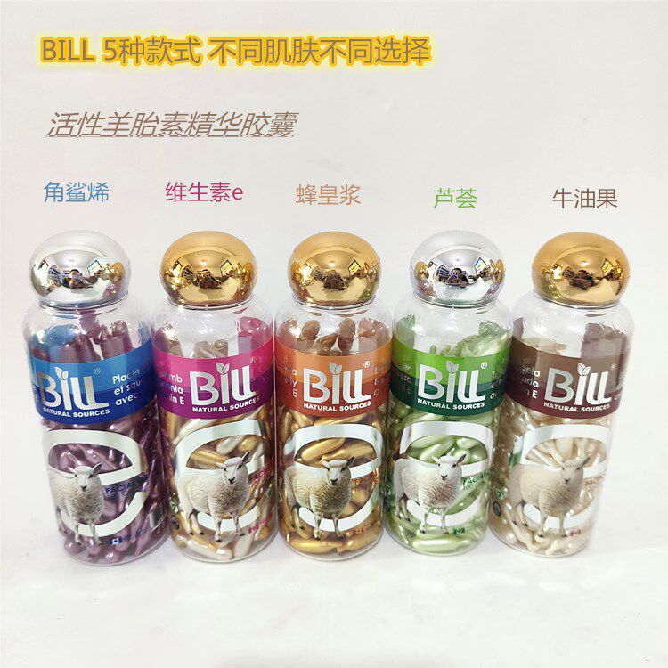 加拿大现货 bill标叔活性羊胎素精华抗衰100粒5种款式选1备注发货