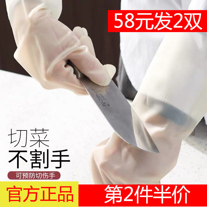 日本家务清洁耐磨服帖橡胶手套