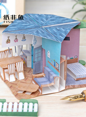 北欧迷你场景小屋立体纸模型