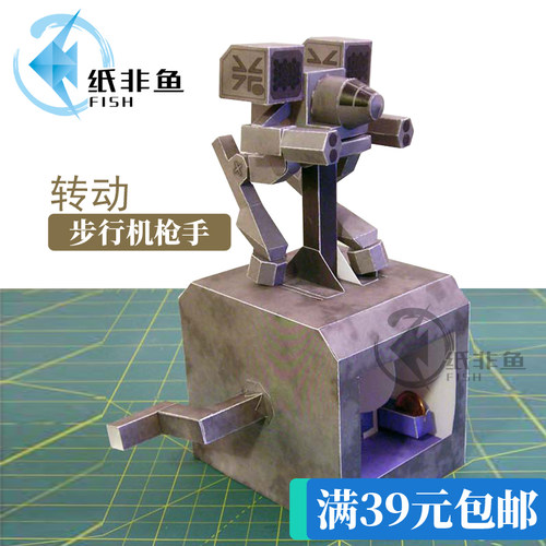 纸非鱼 动态机关日本折纸弹跳手工机械机枪手立体3D纸模型DIY手工