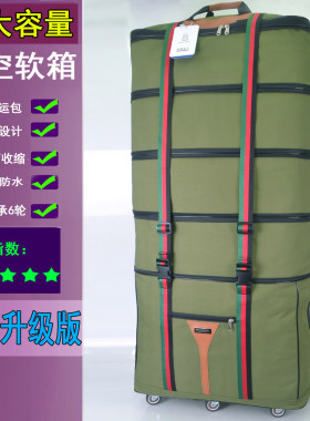 航空搬家出国伸缩托运包