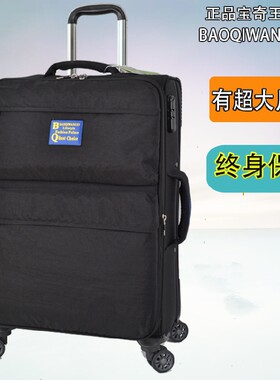 超轻出国万向轮28寸牛津布密码箱