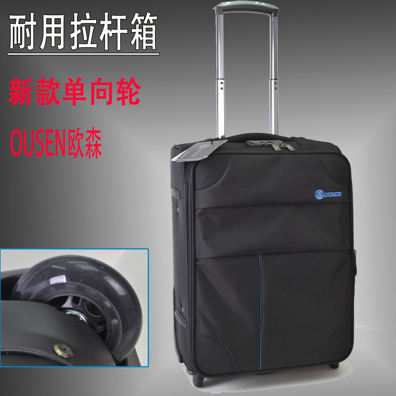 欧森静音耐磨轮两轮加固拉杆箱牛津布旅行箱20行李箱24寸28托运箱