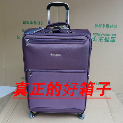 宝奇出国拉杆箱万向轮34寸牛津布托运行李箱158留学旅行密码箱32