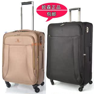 正品欧森森腾拉杆箱万向轮24寸旅行箱包20寸牛津布32寸行李箱超轻