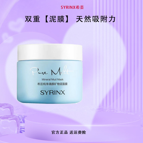 清洁毛孔中国清洁面膜膏泥状