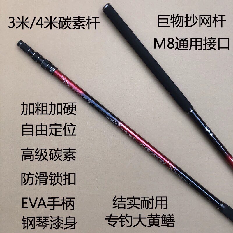 新款光豪特加粗加硬专业钓大黄鳝碳素伸缩杆3米4米高岸钓套装引钩