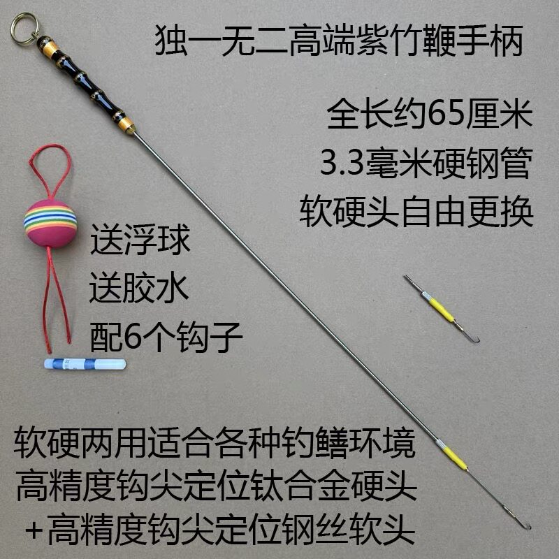 高端紫竹鞭手柄定位鳝鱼钩手工黄鳝手钓软钩硬钩倒刺钩360旋转钩