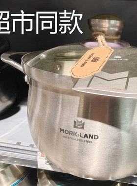 超市款猛龙海龙不锈钢蒸汤锅莫克兰德304汤锅多功能蒸屉蒸锅奶锅