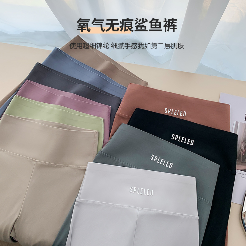 SPLELED九分鲨鱼裤款高腰收腹健身打底瑜伽裤外可外穿骑行裤