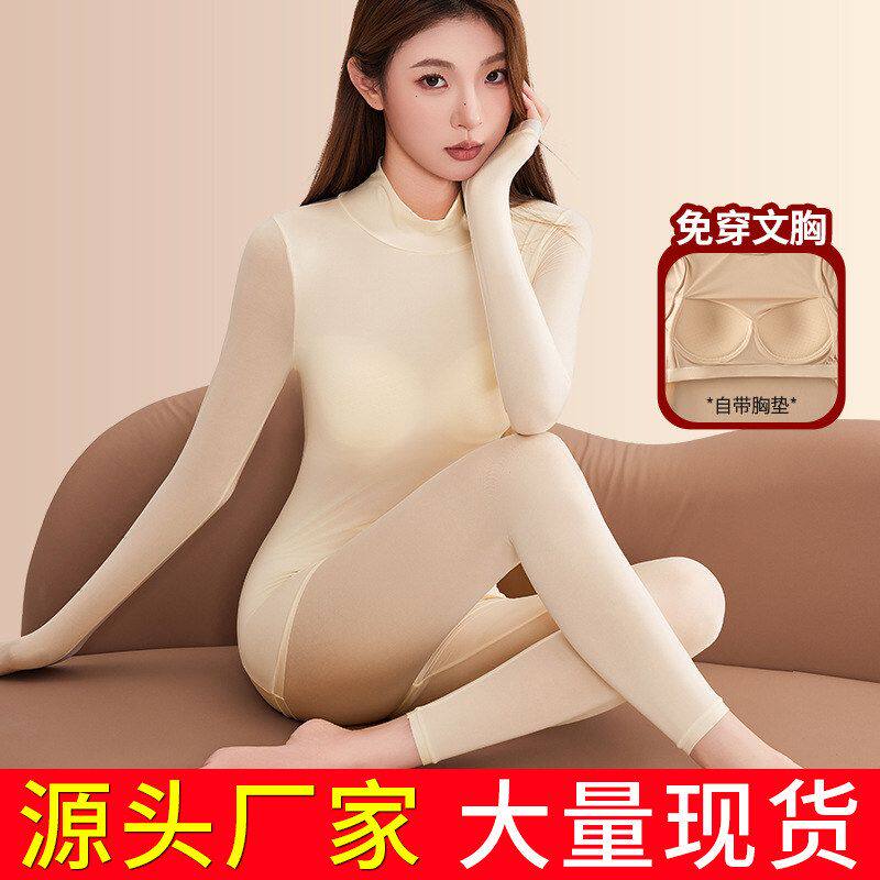 粉底液美肤衣高领大码胖MM女款带胸垫秋衣秋裤保暖套装2026新款