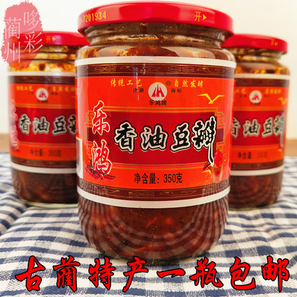 古蔺豆瓣酱350g正宗乐鸿牌四川特产级香油豆瓣酱川菜调味料家用