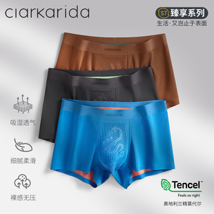 ClarKarida男士内裤男100支莫代尔双面双色蚕丝抑菌平角四角短裤