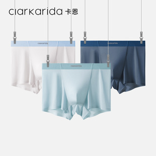 ClarKarida卡恩冰丝内裤男士夏季薄款透气无痕凉感平角四角短裤头