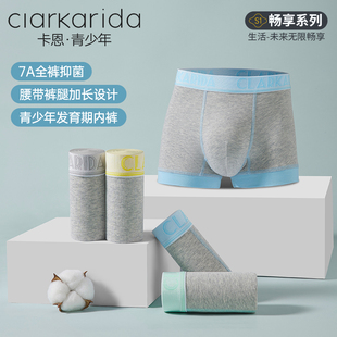 ClarKarida卡恩青少年发育期大码抑菌棉质舒适透气感儿童大码内裤