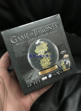 权利权力的游戏冰与火之歌维斯特洛3D立体地球形4D拼图