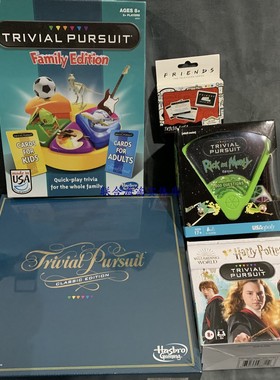 孩之宝桌面游戏Trivial Pursuit卡牌智力棋盘问答猜谜题儿童玩具