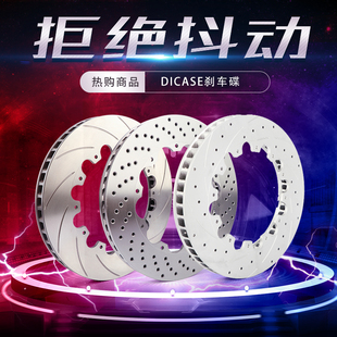 DICASE改装刹车盘分体碟替换AP5200 9040 330*28 355*32打孔盘