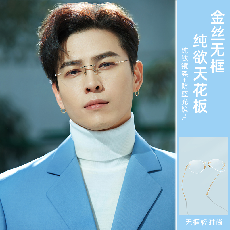 纯欲无框素颜眼镜女近视可配度数