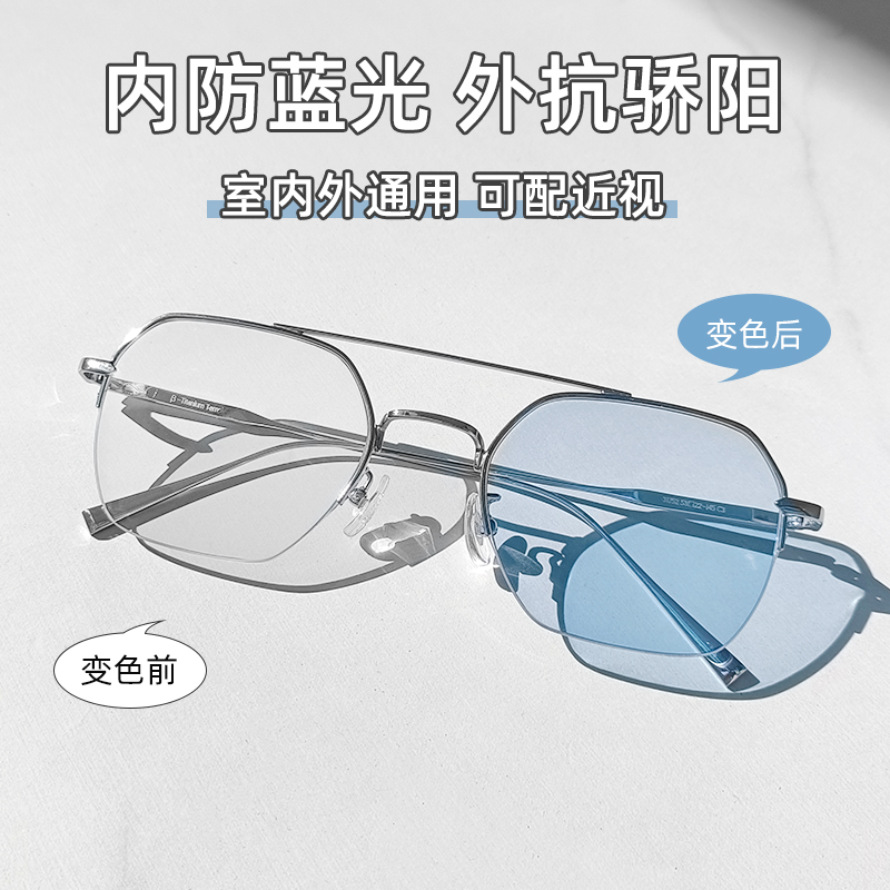 潮米超轻双梁眼镜框男痞帅风