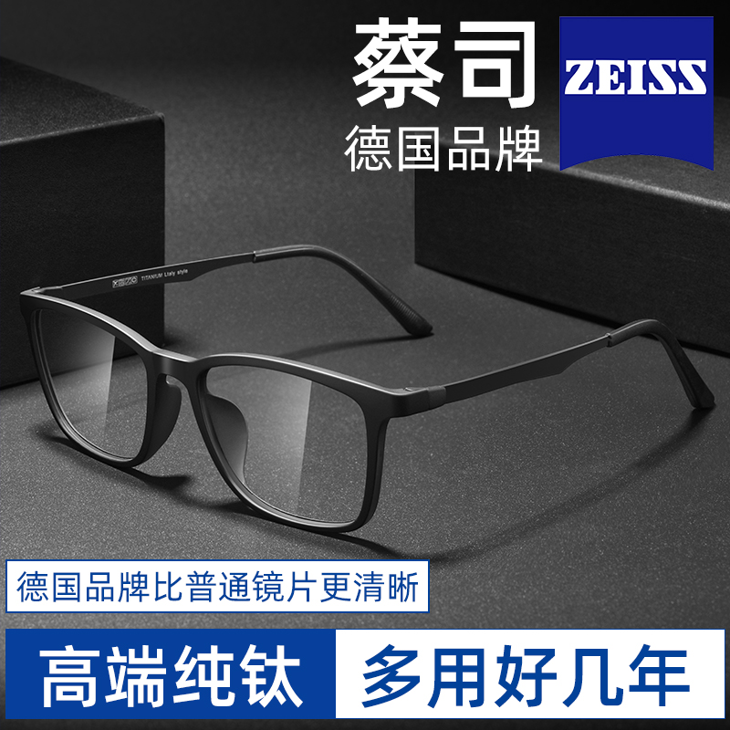 方框近视眼镜男可配度数散光