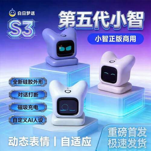 小智AI高性价比对话打断吵架