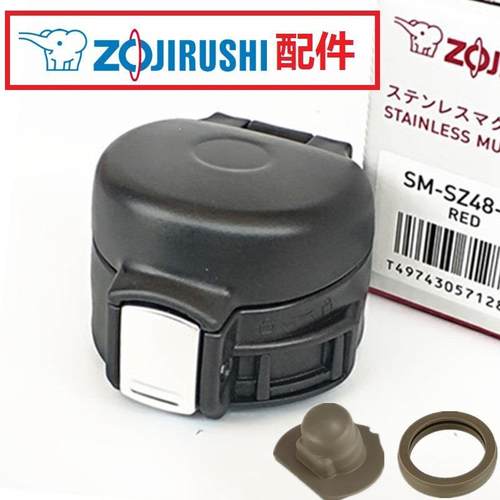 通用原装象印保温杯盖子SM-SD SC 360 480ML水壶水瓶盖头配件杯盖