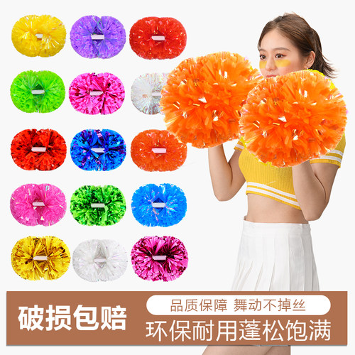 啦啦队花球学生啦啦操花球拉拉队花球手花舞蹈演出拉拉操彩球手花