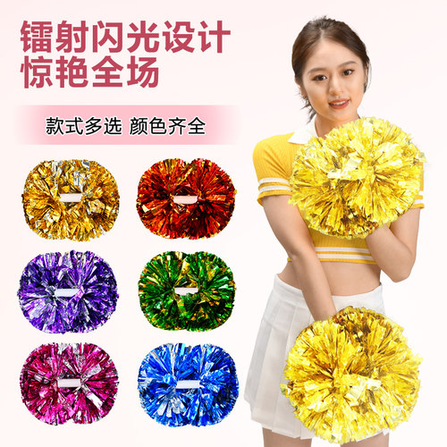 花球啦啦队手花啦啦操花球拉拉队手花花球小学生舞蹈手花拉拉彩球