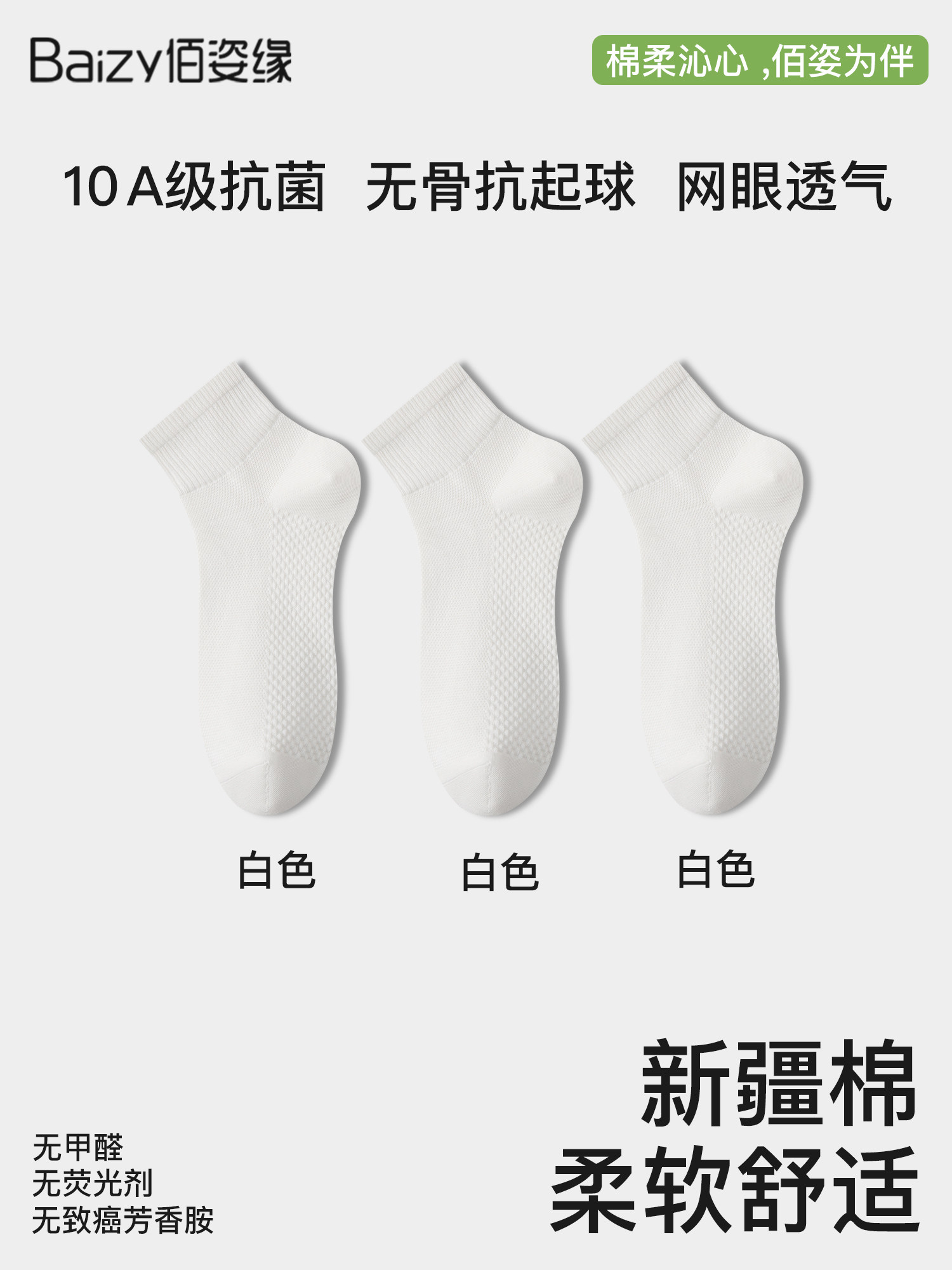 短筒袜子男士夏季薄款纯棉防臭抗菌按摩底运动袜网眼透气夏天中筒