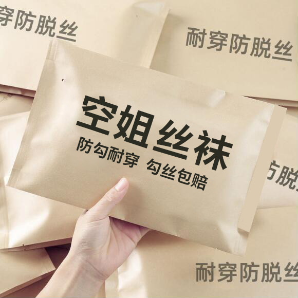 空姐丝袜女薄款防勾丝袜光腿神器裸感性感夏季超薄肉色打底连裤袜