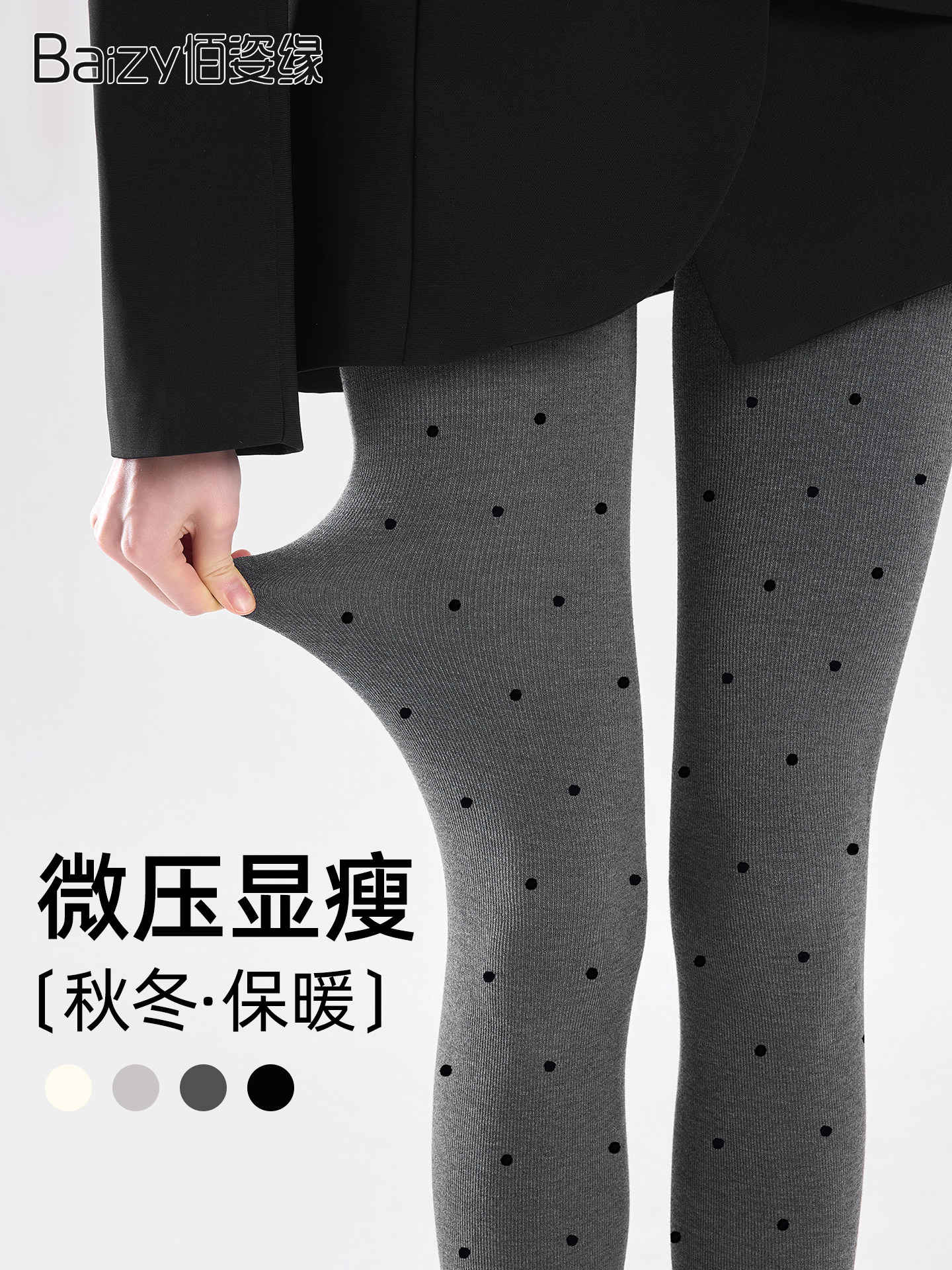 Dark gray tights for women, spring, autumn, and winter, polka dot socks, sexy pressure, slimming legs without sagging, black leggings