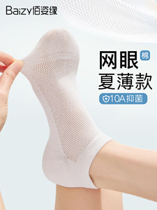 袜子女短袜夏季薄款纯棉抗菌防臭网眼透气2026新款爆款不掉跟船袜