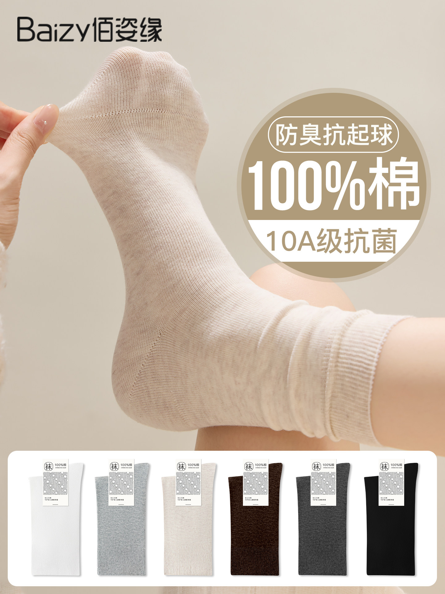 100%棉袜子女款中筒袜夏薄款纯棉抗菌防臭月子堆堆袜秋季2026新款