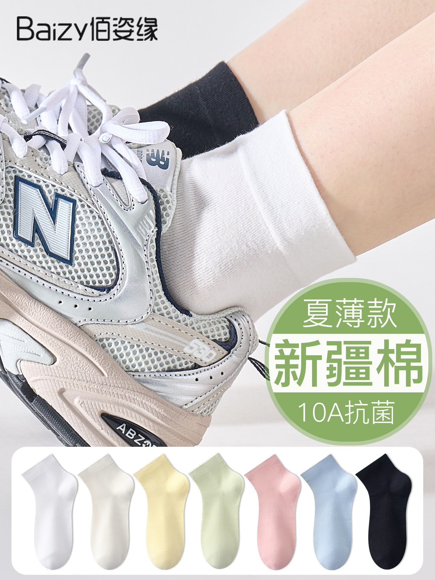 袜子女夏薄款纯棉短袜白色无骨月子袜10A抗菌防臭中筒夏天新疆棉