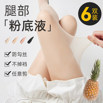 菠萝丝袜女防勾丝夏季薄款连裤袜