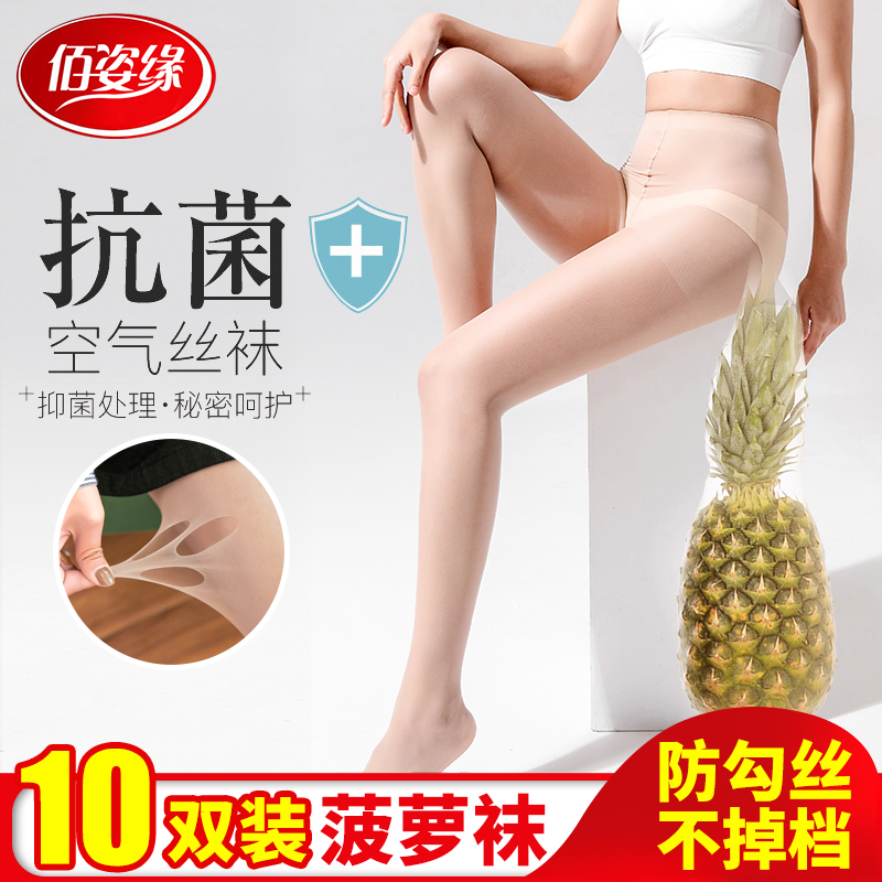 丝袜女薄款防勾丝黑色连裤袜春夏季光腿肉色神器打底袜网红菠萝袜