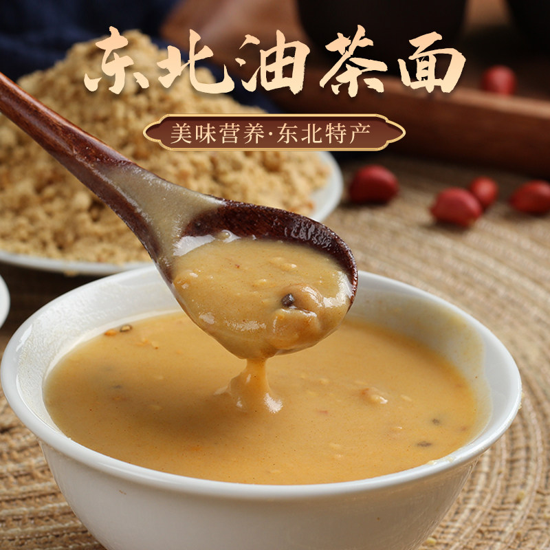 东北老式油茶面传统小吃糕点油炒面速食早餐零食500克/袋包邮