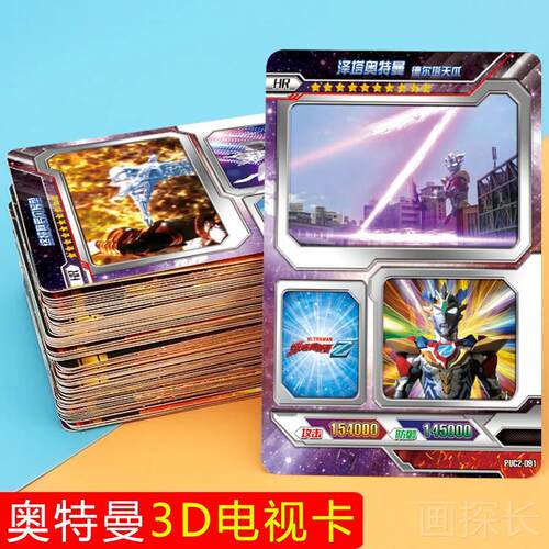 奥特曼卡片卡册黄金卡
