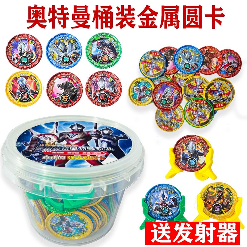 奥特曼卡片圆形铁卡牌