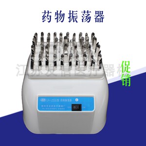 龙虎药物震荡器 青霉素振荡器 LH-ZD20型 中文图书货源地桥式电